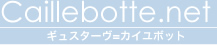 カイユボット.net